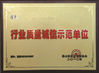 Китай Foshan Orginal Imp. N Exp. Trading Co.,Ltd Сертификаты